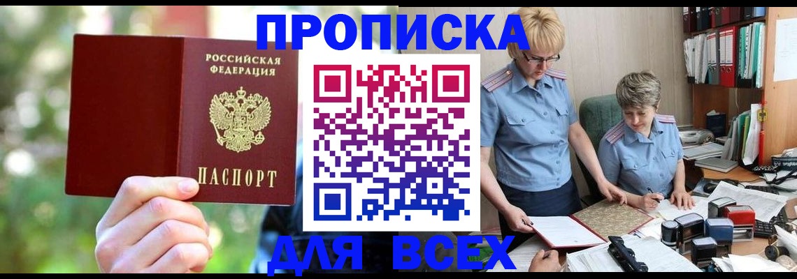 регистрация в Морозовске